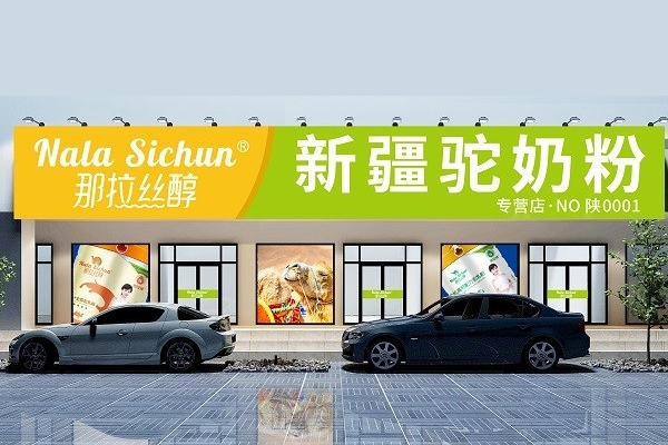 乳業(yè)專訪 | 絲醇品牌運(yùn)營中心市場總監(jiān)甘從?。杭訌?qiáng)線下門店布局，賦能特色乳實(shí)體運(yùn)營模式可持續(xù)發(fā)展