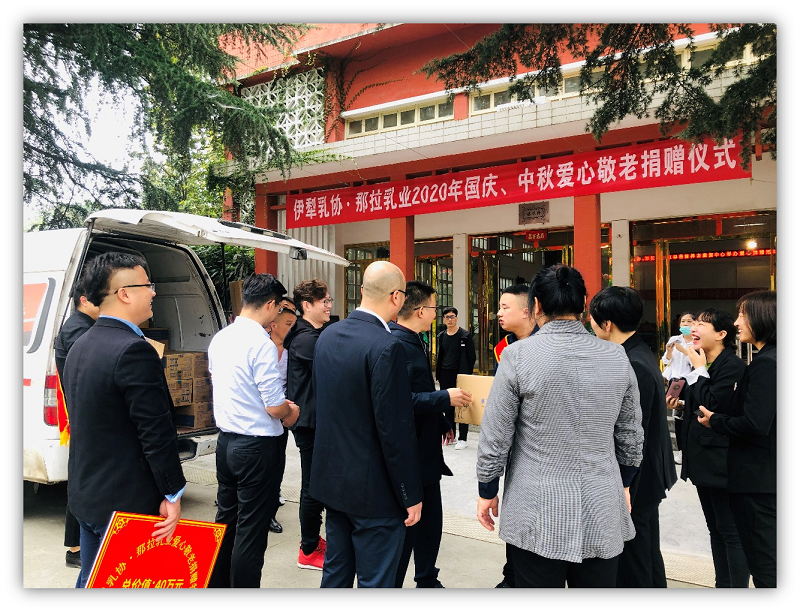 真情傳遞 情暖雙節(jié)|那拉乳業(yè)集團愛心捐贈在行動！
